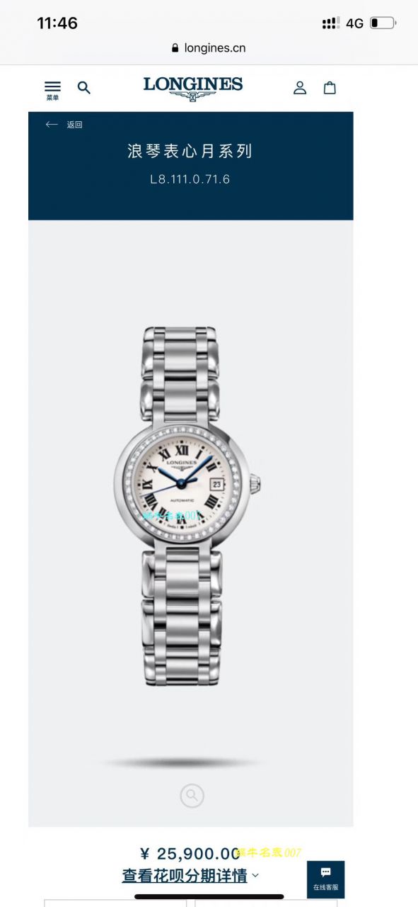 【渠道原单真钻女表】 Longines 优雅PRIMALUNA心月系列L8.111.0.71.6 wrist watches  / L111