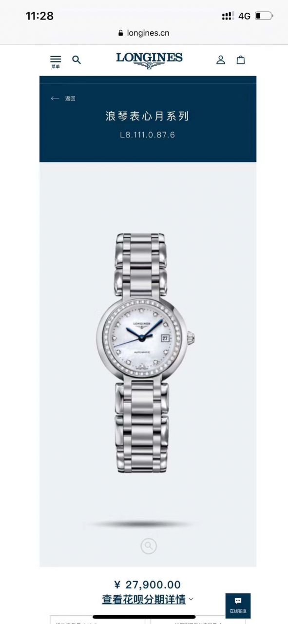 【渠道原单真钻女表】 Longines 优雅PRIMALUNA心月系列L8.111.0.71.6 wrist watches  / L111
