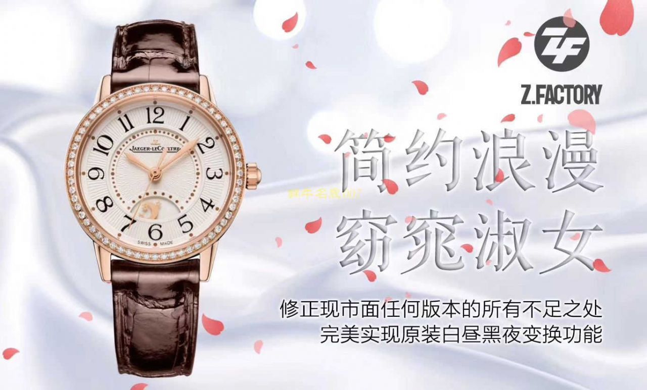【 Video analysis ZF Factory  Jaeger-LeCoultre  Replica Copy  Watches 】Jaeger-LeCoultre Jaeger-LeCoultre  Rendez-Vous 3448480女士 wrist watches  / JJ131