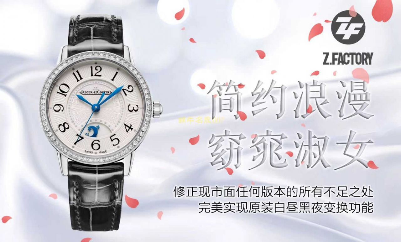 【 Video analysis ZF Factory  Jaeger-LeCoultre  Replica Copy  Watches 】Jaeger-LeCoultre Jaeger-LeCoultre  Rendez-Vous 3448480女士 wrist watches  / JJ131