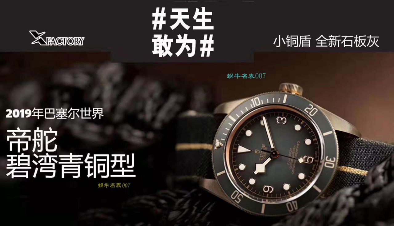 【 Video analysis XF Factory  Tudor  Replica Copy 表】 Tudor 碧湾系列M79250BA-0001 wrist watches 贝克汉姆同款最新青铜型小铜盾 / DT038