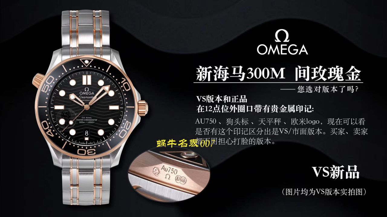 【VS Factory  Replica 表怎么样】OMEGA Seamaster 系列210.22.42.20.01.002 wrist watches  / M392