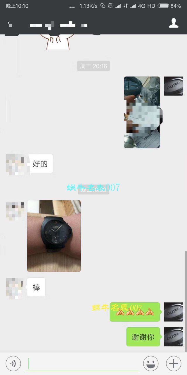  Video analysis Panerai LUMINOR 1950系列PAM00438 wrist watches  Perfect  Replica 【VS出品Panerai PAM00438 Watches V2版本】 / VSPAM00438MM