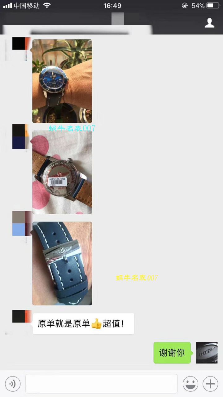 【原单正品、专柜验货】 Breitling 超级海洋文化系列A1732136/BA61、A1732124/BA61/200S/A20D.2等机械男表 / BLCF078