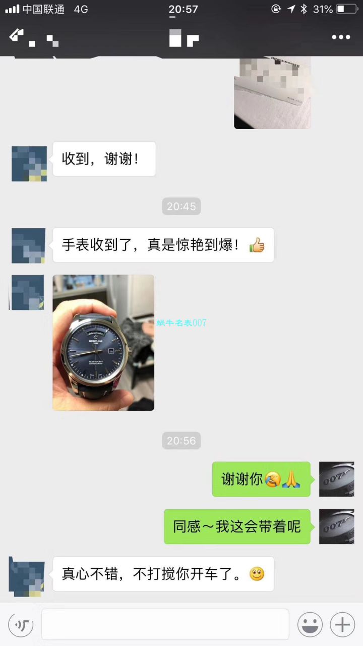 【 Video analysis  Replica 表和正品表的区别】V7出品 Breitling 越洋系列 Day-Date 款超级副本 / BL100