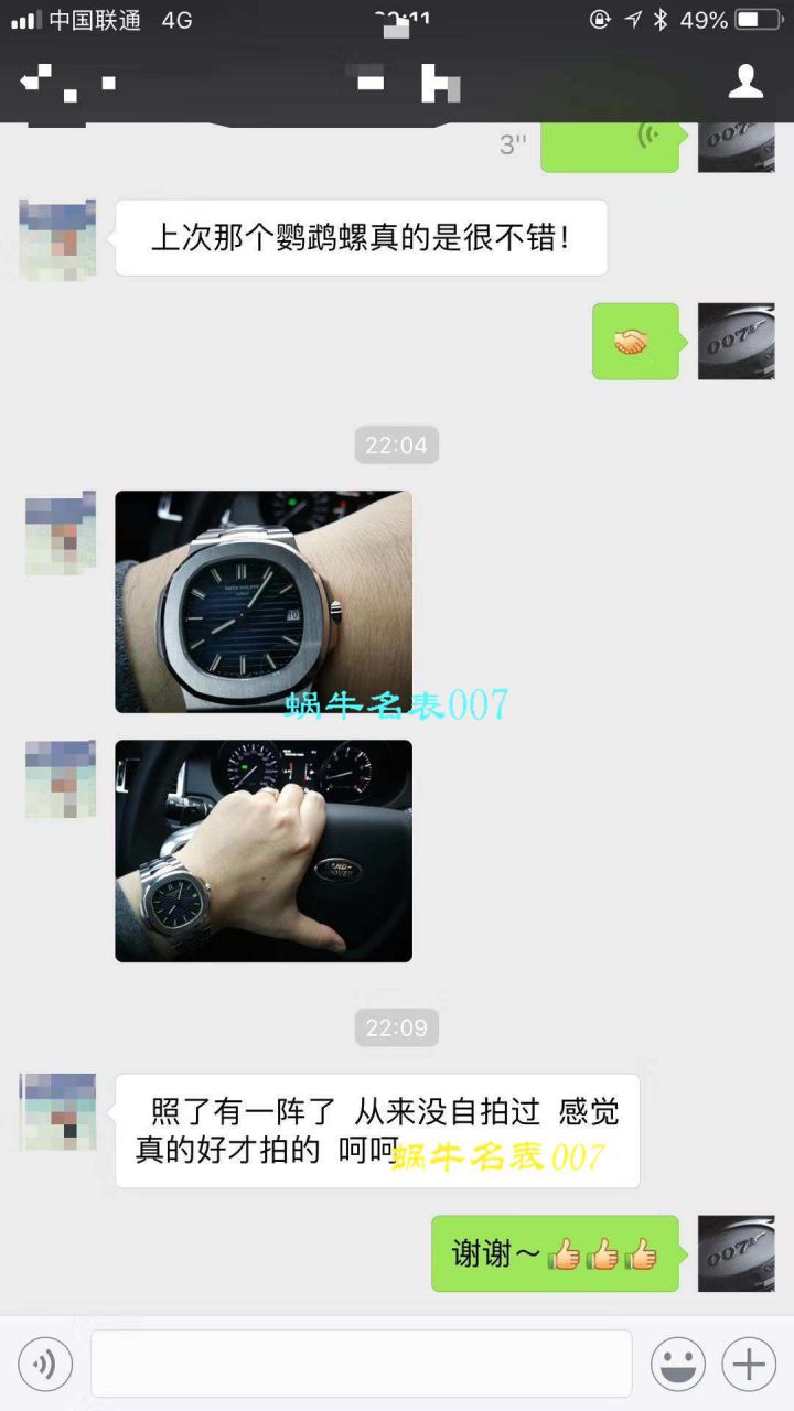 【PF Perfect  High quality  Replica  wrist watches 】 PATEK PHILIPPE 运动系列5711/1R-001 wrist watches ( Nautilus ) / BD223
