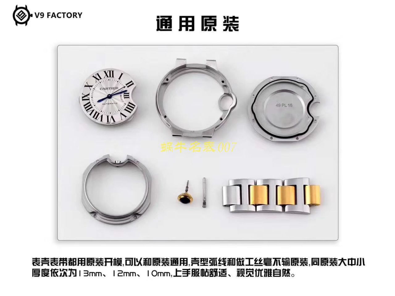 V9 Factory 18K包金蓝气球间金款（黄金和玫瑰金各三个直径：大号42mm中号36mm小号33mm，共六款） / K191