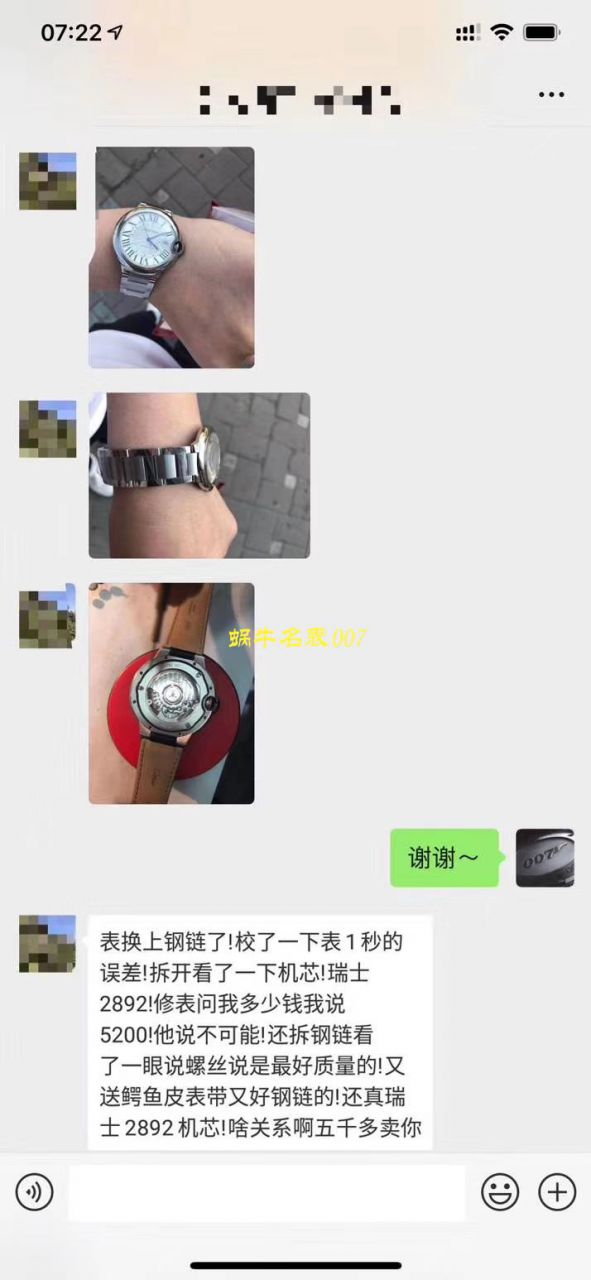 【HVVB6 Perfect  High quality  Replica Watches 】 Cartier  蓝气球系列WSBB0003男士机械 wrist watches  / K137