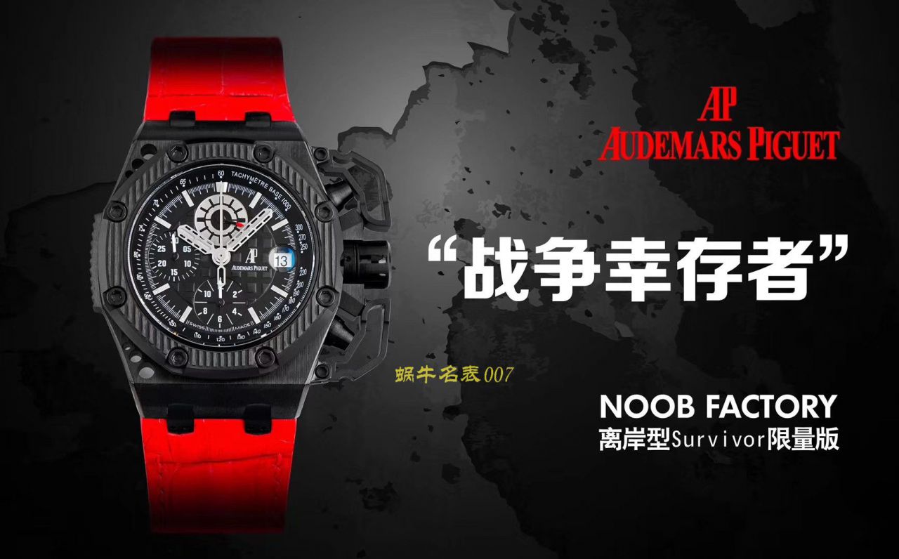 【 Video analysis NOOB Factory  top  Replica Copy 幸存者 Watches 】Audemars Piguet  Royal Oak Offshore 系列幸存者26165IO.00.A002CA.01机械 wrist watches  / AP173