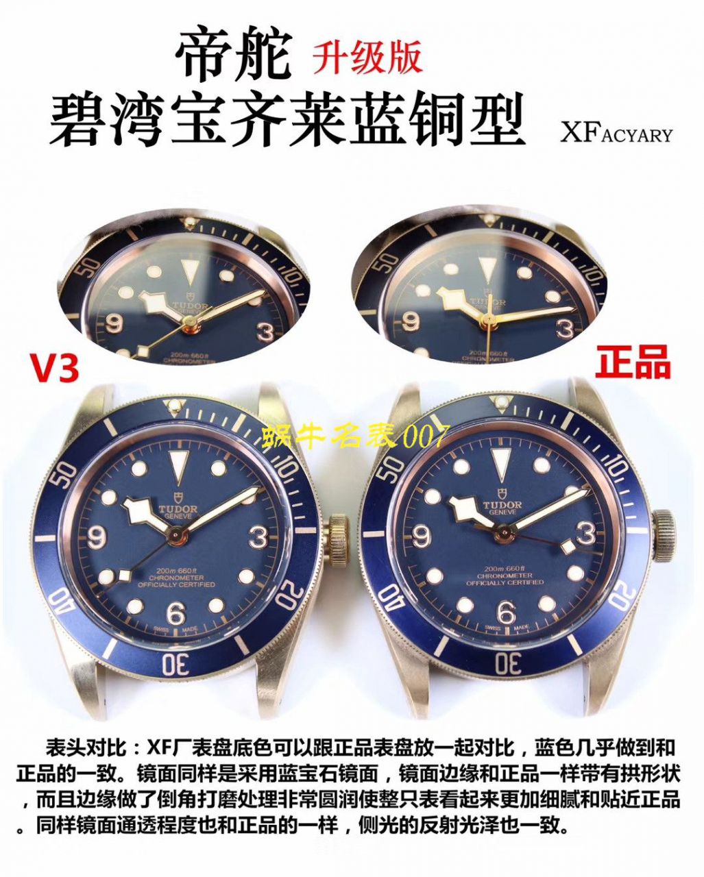 【独家视频解析】【XF Factory  Perfect  High quality  Replica Watches 】 Tudor TUDOR启承系列帝驼蓝铜花 / DTBB030