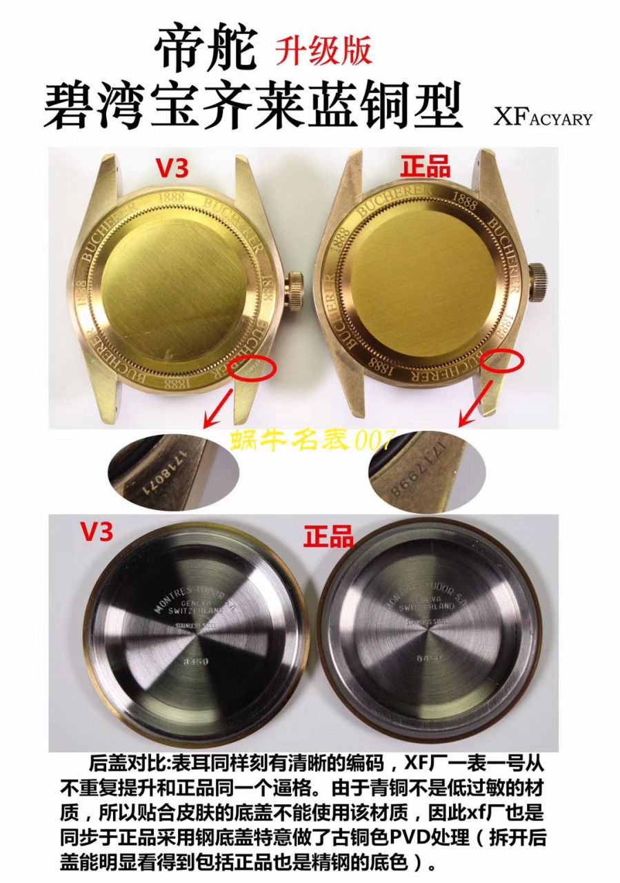 【独家视频解析】【XF Factory  Perfect  High quality  Replica Watches 】 Tudor TUDOR启承系列帝驼蓝铜花 / DTBB030