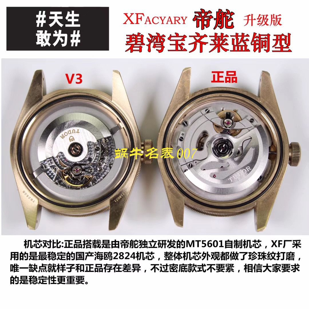 【独家视频解析】【XF Factory  Perfect  High quality  Replica Watches 】 Tudor TUDOR启承系列帝驼蓝铜花 / DTBB030