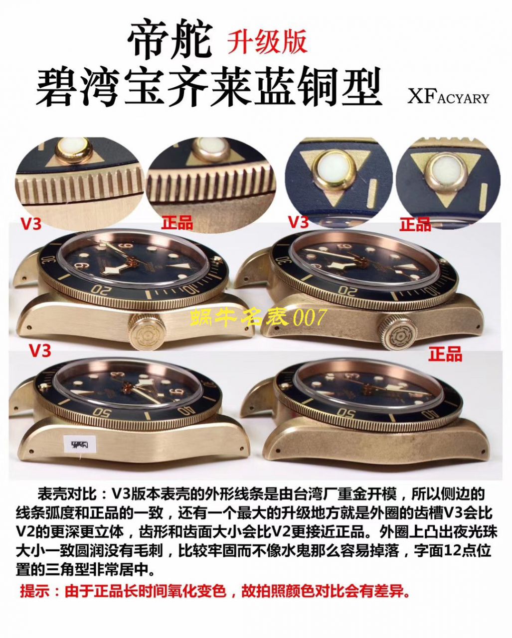 【独家视频解析】【XF Factory  Perfect  High quality  Replica Watches 】 Tudor TUDOR启承系列帝驼蓝铜花 / DTBB030