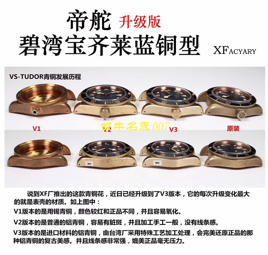 【独家视频解析】【XF Factory  Perfect  High quality  Replica Watches 】 Tudor TUDOR启承系列帝驼蓝铜花 / DTBB030
