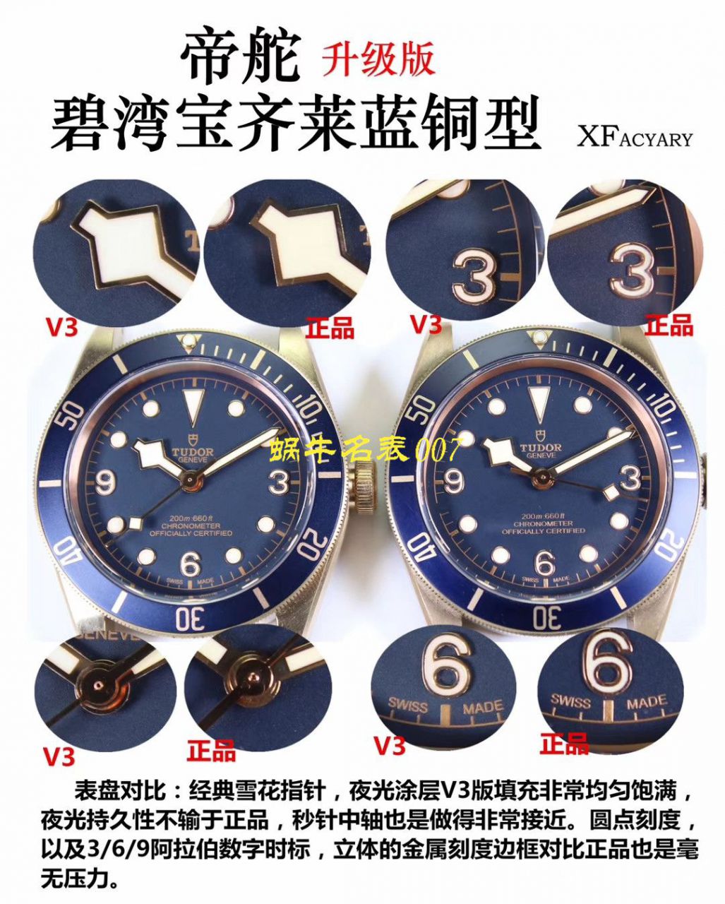 【 Video analysis XF Factory Tudor Replica Copy 表蓝铜花升级版】 Tudor 启承系列宝齐莱蓝色特别版 wrist watches (蓝铜花) / DT060