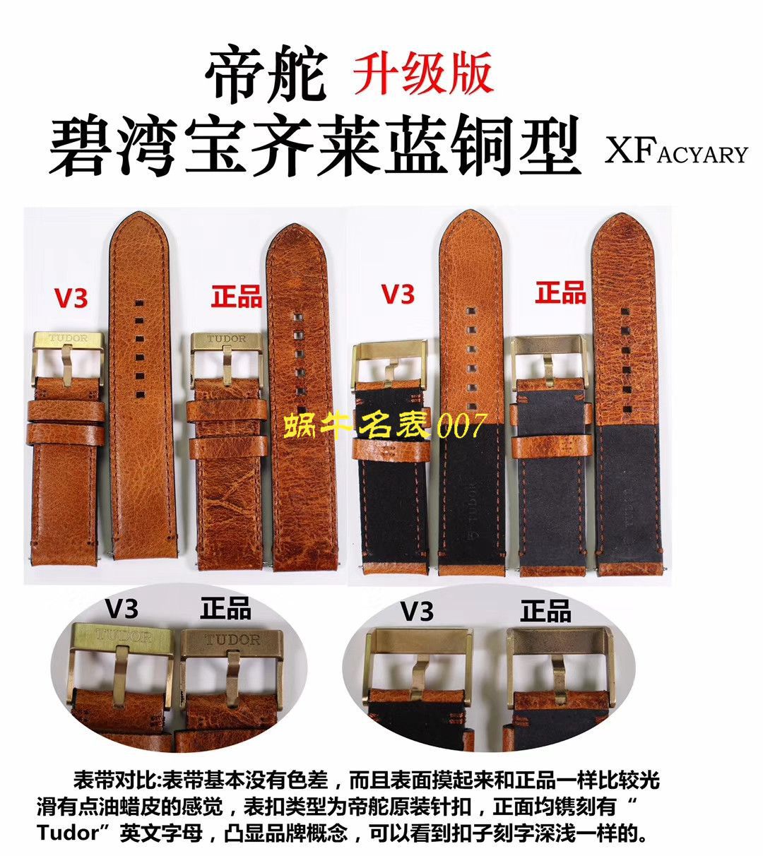【 Video analysis XF Factory Tudor Replica Copy 表蓝铜花升级版】 Tudor 启承系列宝齐莱蓝色特别版 wrist watches (蓝铜花) / DT060