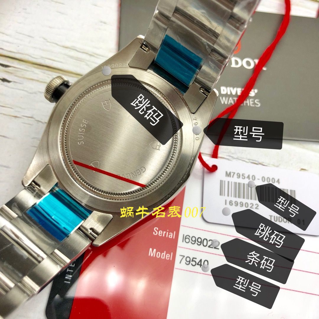 【渠道原单】 Tudor 碧湾系列M79540-0004 wrist watches  / DT037