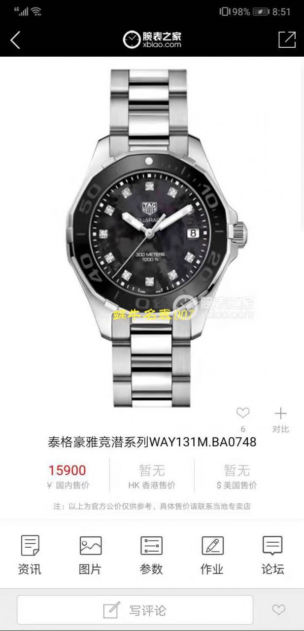 【渠道原单真钻女表】 TAG Heuer 竞潜系列WAY131L.BA0748，WAY131M.BA0748 wrist watches  / TG078