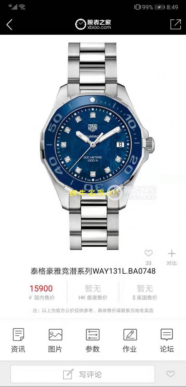 【渠道原单真钻女表】 TAG Heuer 竞潜系列WAY131L.BA0748，WAY131M.BA0748 wrist watches  / TG078