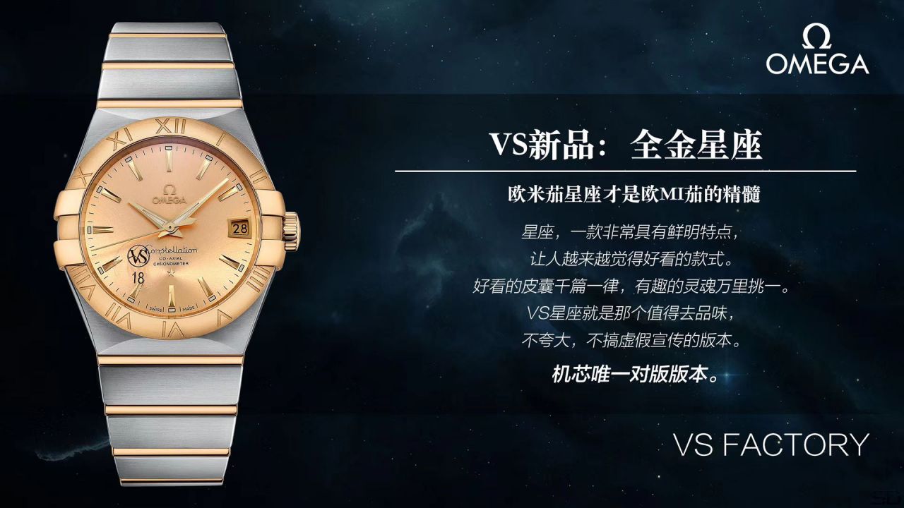 【VS Factory  top  Replica Watches 】OMEGAOMEGA Constellation  Replica 123.20.38.21.02.001 wrist watches  / M391