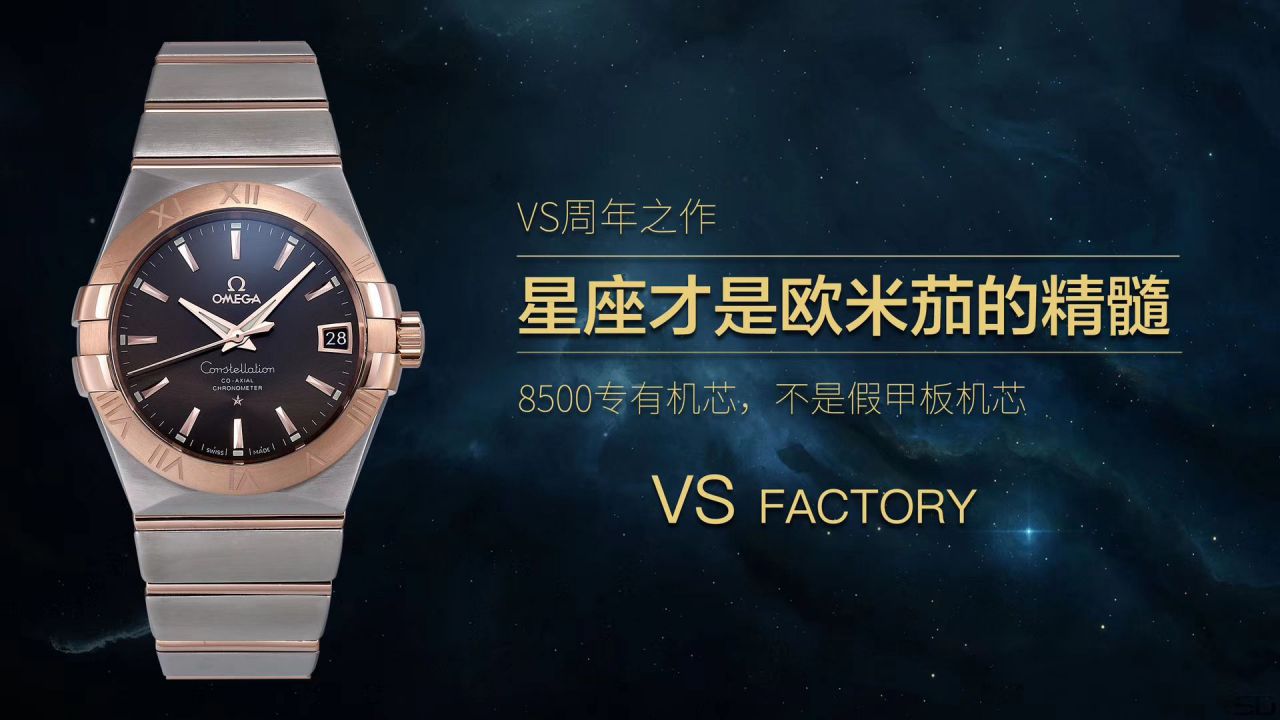 【 Video analysis VS Factory  Perfect  Copy  Constellation 】OMEGA Constellation  top  Replica 123.10.38.21.51.001 wrist watches  / M383