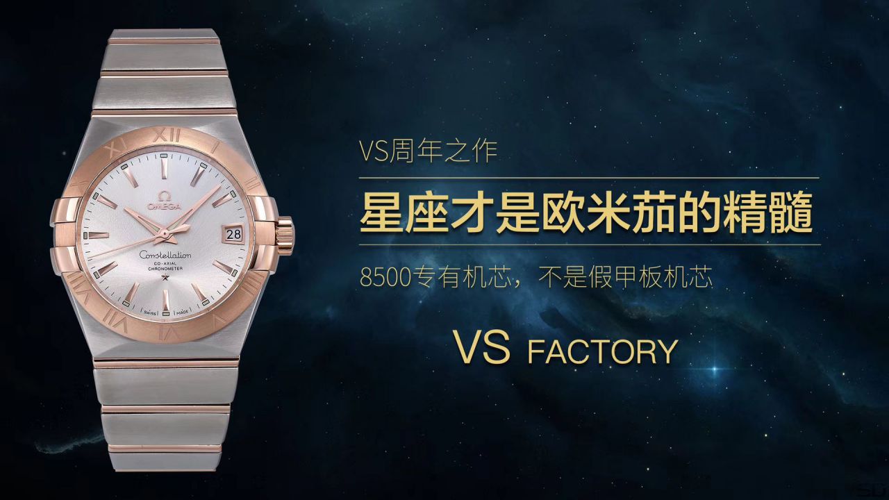 【 Video analysis VS Factory OMEGA周年之作】OMEGA Constellation  top  Replica  Replica 123.10.38.21.02.001 wrist watches  / M381