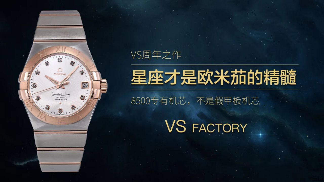 【 Video analysis VS Factory OMEGA周年之作】OMEGA Constellation  top  Replica  Replica 123.10.38.21.02.001 wrist watches  / M381