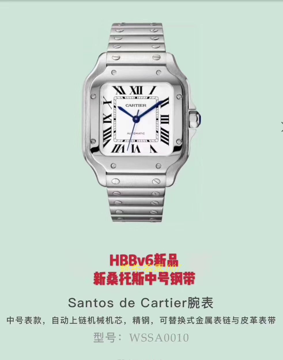 【 Video analysis V6 Factory  top  Replica Copy 表】 Cartier   Santos 系列WSSA0009（大号）,WSSA0010（中号） wrist watches  / K226