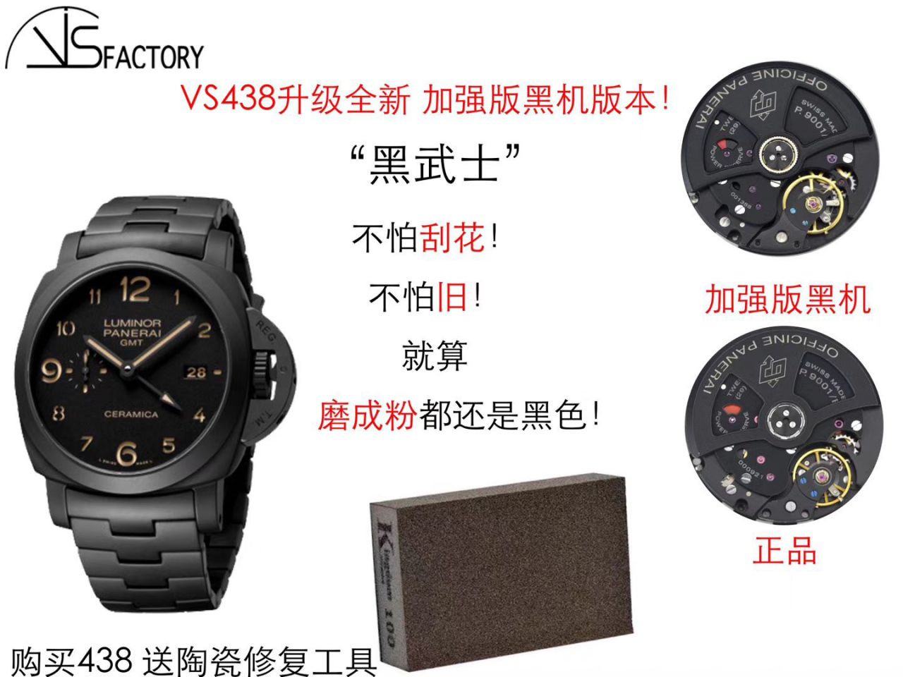 【 Video analysis VS Perfect  High quality  Replica Watches 】Panerai LUMINOR 1950系列PAM00438全 Composite  wrist watches  / VSBFPAM00438