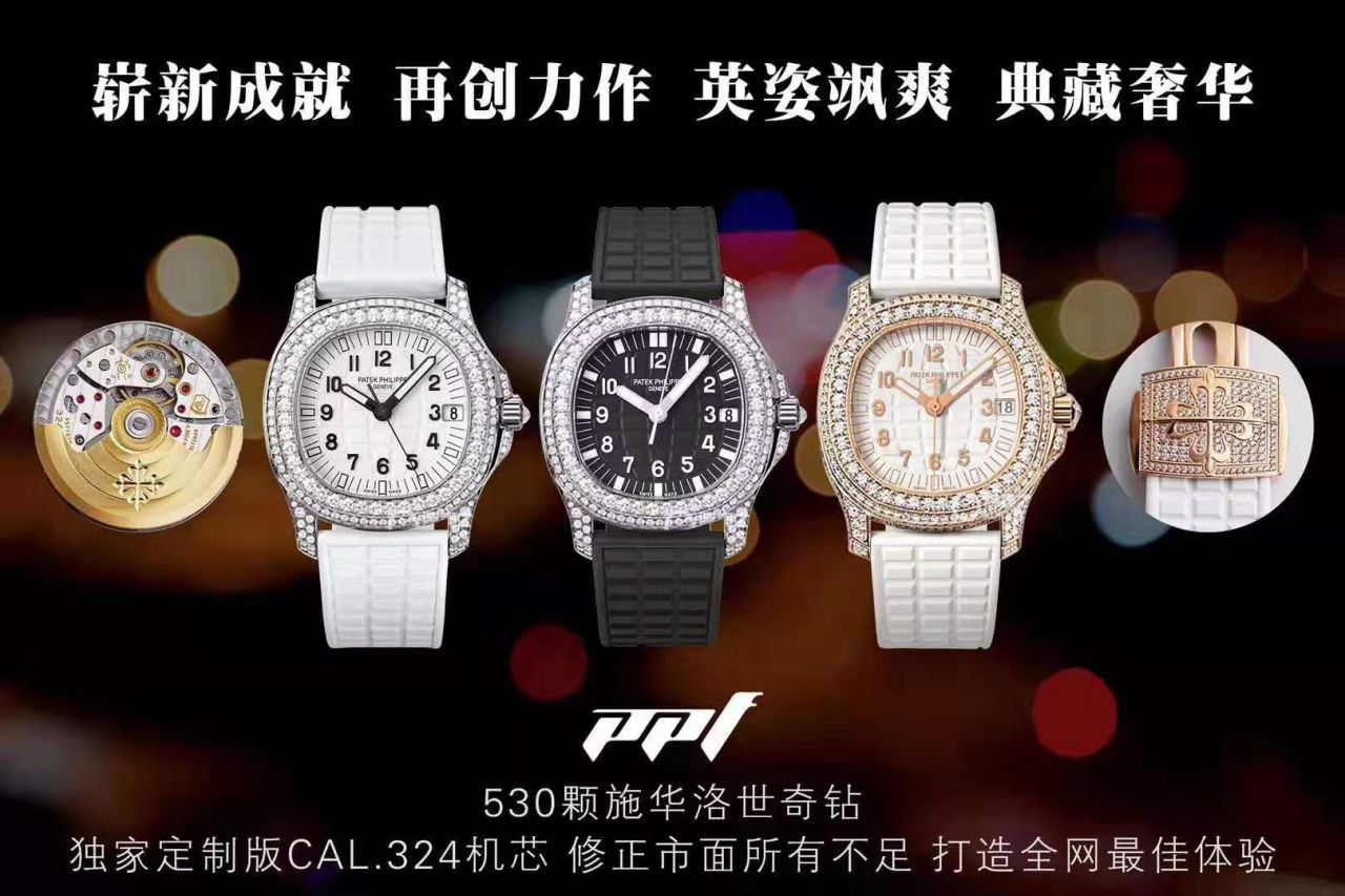 【PPF Factory  PATEK PHILIPPE  Replica 女表】 PATEK PHILIPPE AQUANAUT Replica 5069R-001 wrist watches  / BD229