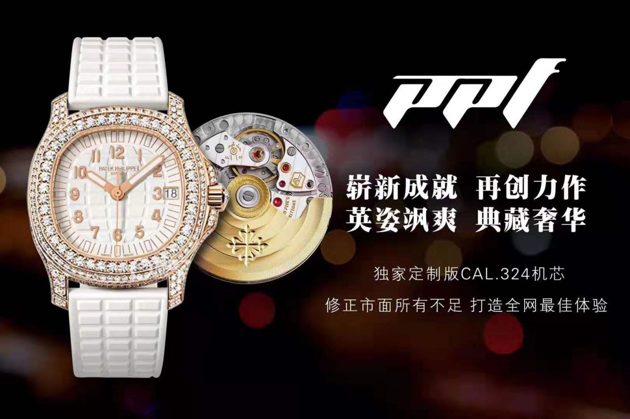 【PPF Factory  PATEK PHILIPPE  Replica 女表】 PATEK PHILIPPE AQUANAUT Replica 5069R-001 wrist watches  / BD229