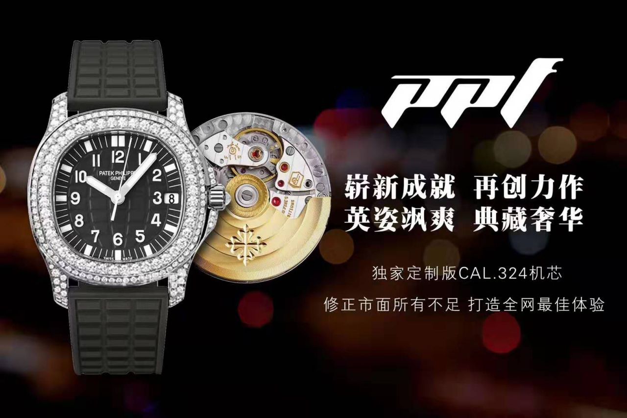 【PPF Factory  PATEK PHILIPPE  Replica 女表】 PATEK PHILIPPE AQUANAUT Replica 5069R-001 wrist watches  / BD229