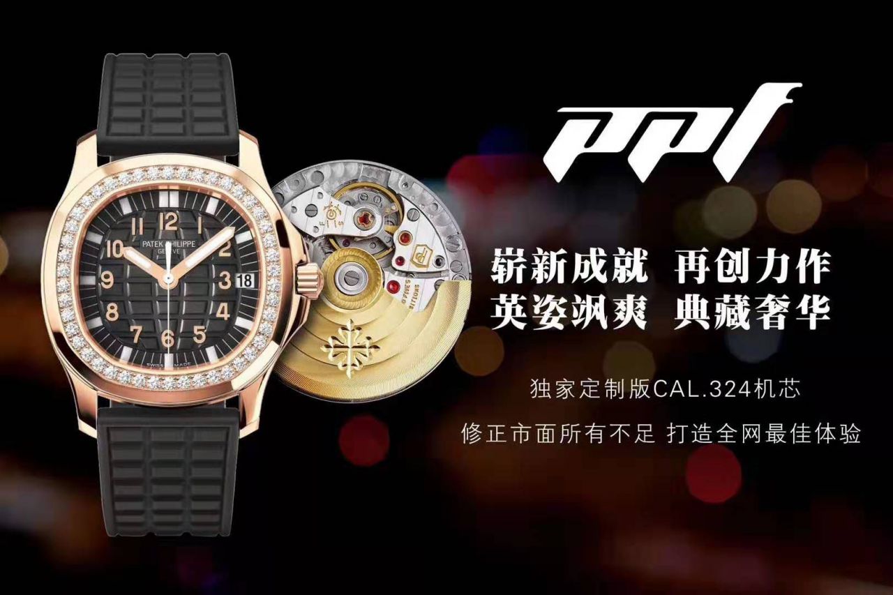  PATEK PHILIPPE AQUANAUT系列5068R-001女士PATEK PHILIPPE wrist watches 【PPF top  Replica Copy  Watches 】 / BD266