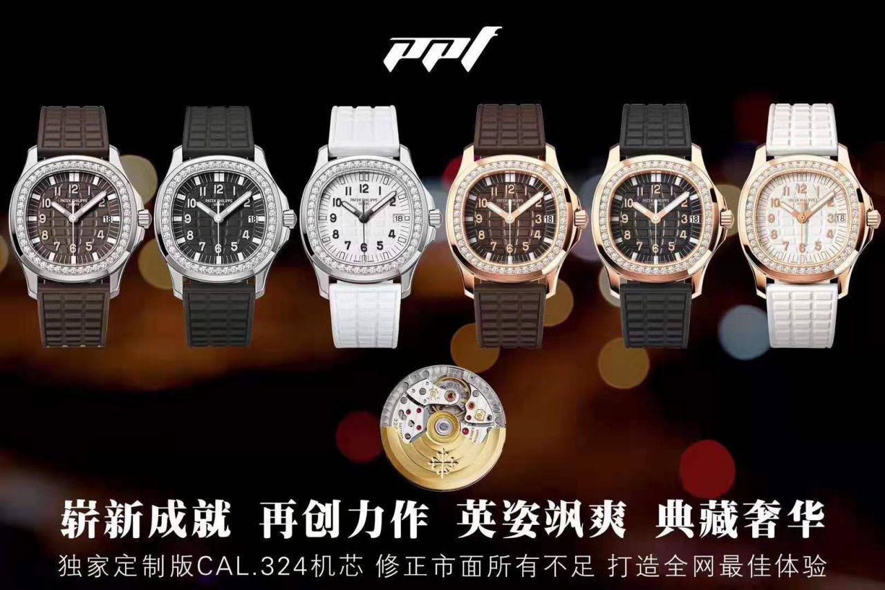 【PPF Perfect  top  Replica Copy  Watches 】PATEK PHILIPPE PATEK PHILIPPE AQUANAUT系列5067A-023 wrist watches 女装 / BD261