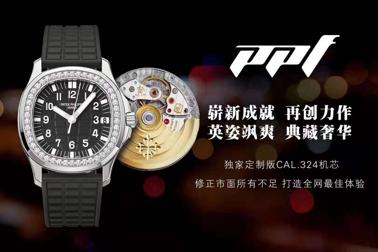 【PPF Perfect  top  Replica Copy  Watches 】PATEK PHILIPPE PATEK PHILIPPE AQUANAUT系列5067A-023 wrist watches 女装 / BD261