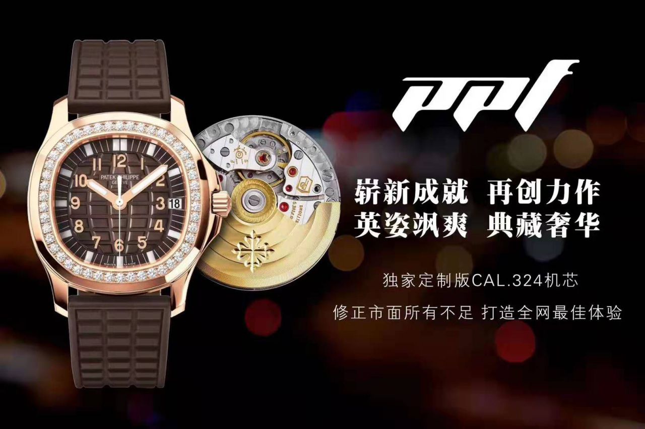 【PPF Perfect  top  Replica Copy  Watches 】PATEK PHILIPPE PATEK PHILIPPE AQUANAUT系列5067A-023 wrist watches 女装 / BD261