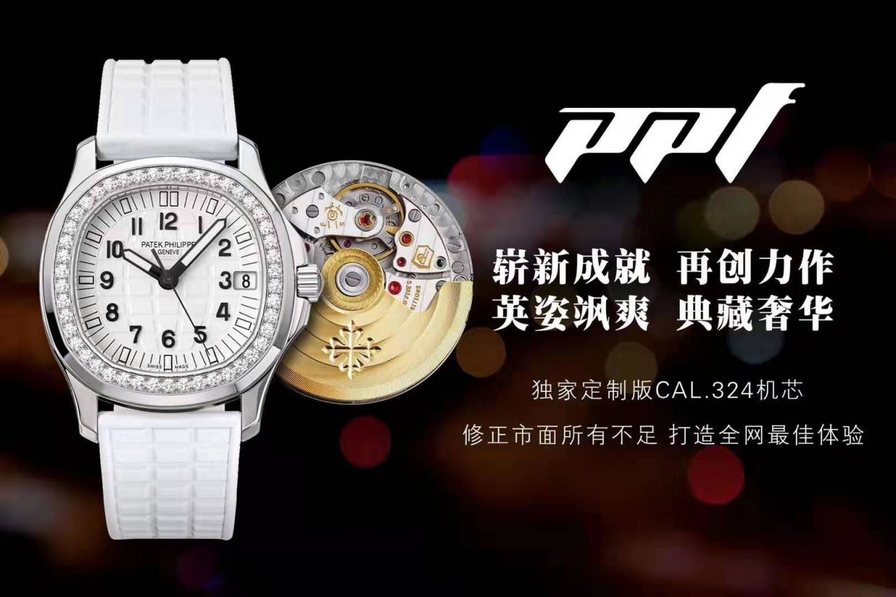 【PPF Perfect  top  Replica Copy  Watches 】PATEK PHILIPPE PATEK PHILIPPE AQUANAUT系列5067A-023 wrist watches 女装 / BD261