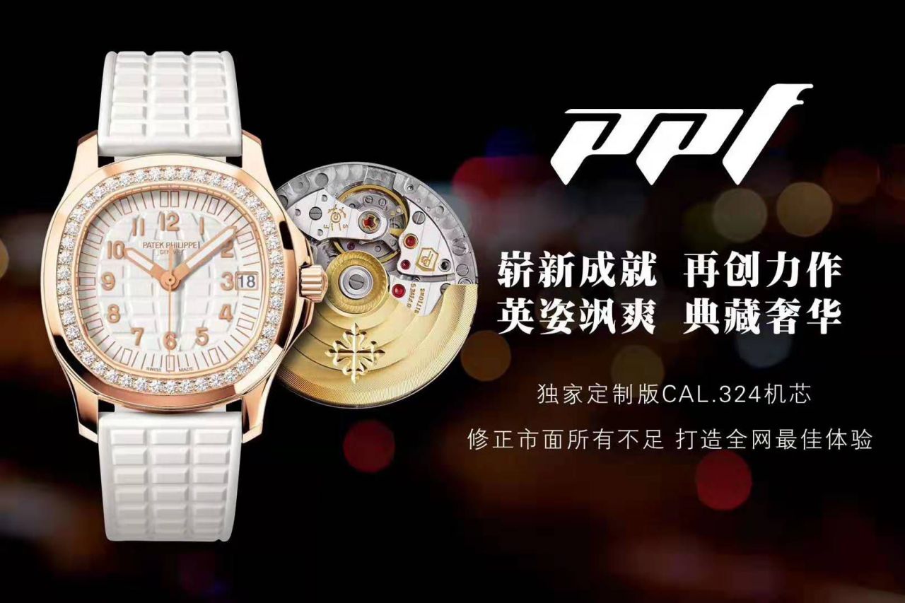 【PPF Perfect  top  Replica Copy  Watches 】PATEK PHILIPPE PATEK PHILIPPE AQUANAUT系列5067A-023 wrist watches 女装 / BD261