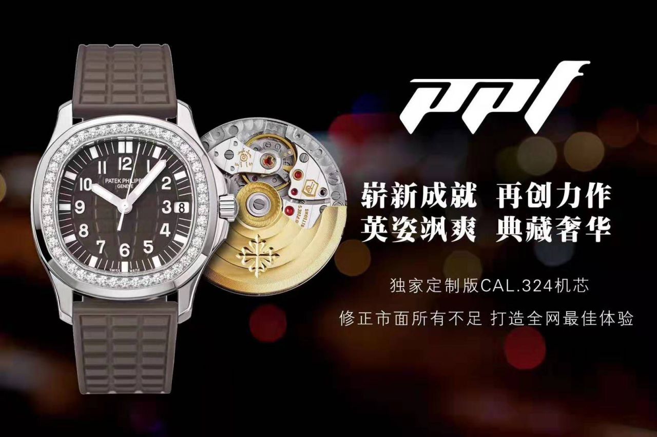 【PPF Perfect  top  Replica Copy  Watches 】PATEK PHILIPPE PATEK PHILIPPE AQUANAUT系列5067A-023 wrist watches 女装 / BD261