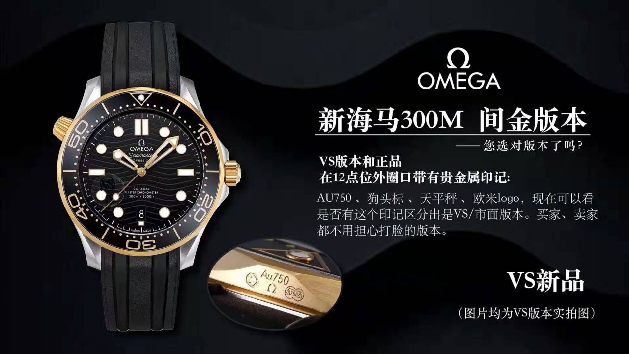 VS Factory OMEGA新 Seamaster 300M间黄金 top  Replica Copy  Watches 210.22.42.20.01.001 wrist watches  / M602