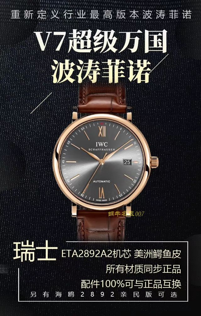 【 Video analysis M+ Factory  Replica Watches 】IWC IWC 表柏涛菲诺 Replica IW458108女士 wrist watches  / M382