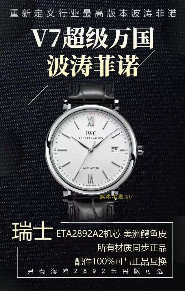 【 Video analysis V7 Factory IWC Replica Copy  Watches 】 IWC 表柏涛菲诺系列IW356501 wrist watches  / WG398