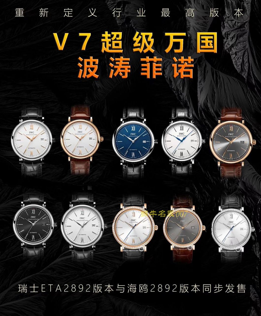 【 Video analysis V7 Factory IWC Replica 表】 IWC 波涛菲诺 Replica IW356519 wrist watches  / WG389