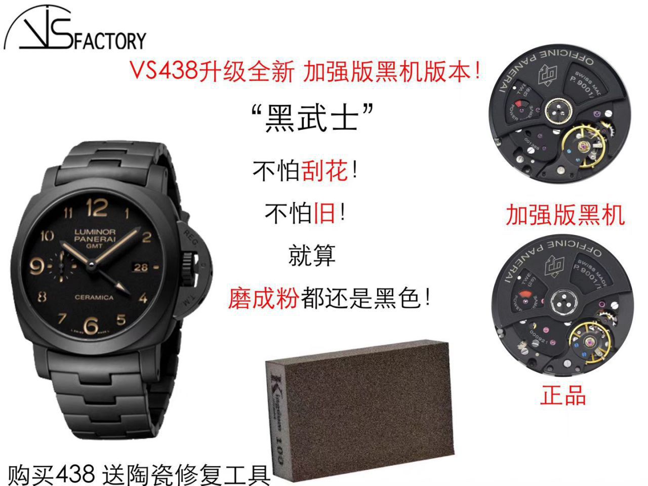 【VS Factory Panerai Replica Copy  Watches 】Panerai 全 Composite PAM00438全 Composite V3版本加强版黑机 / VS438V3