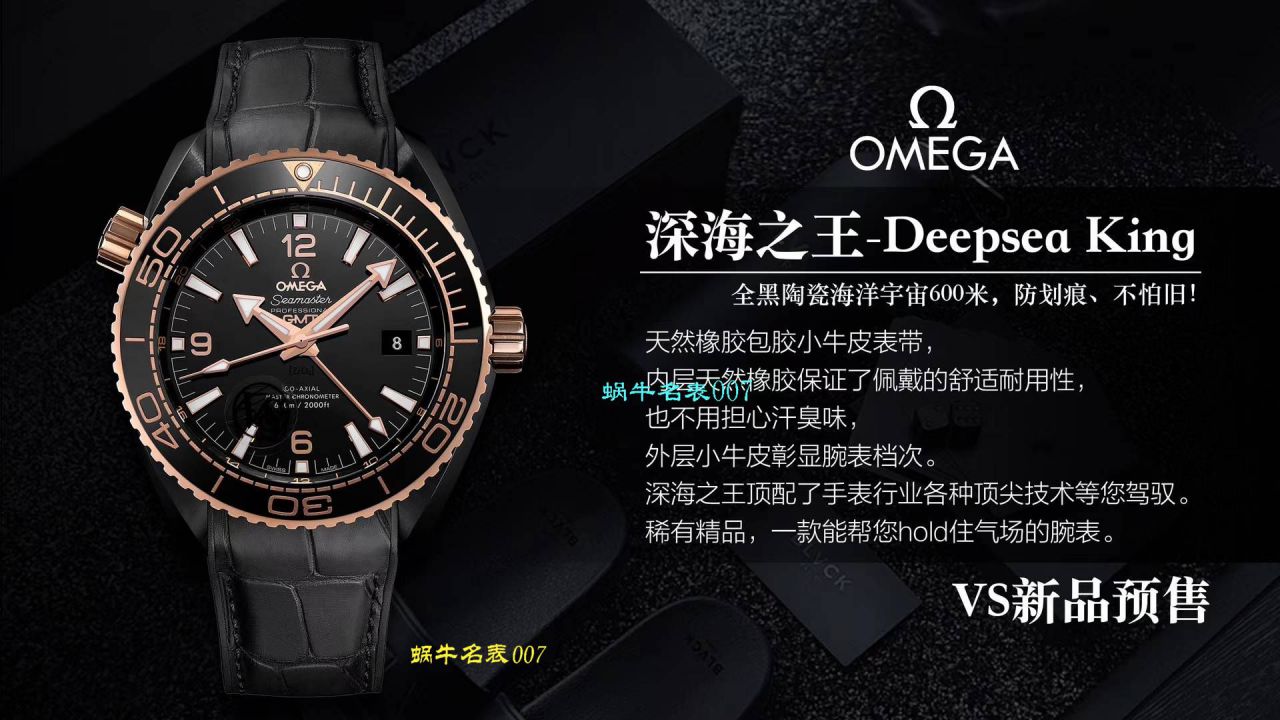 VS Factory OMEGA Seamaster 深海之黑全 Composite  top  Replica OMEGA Watches 215.63.46.22.01.001 wrist watches  / M609
