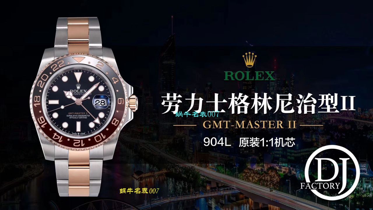【DJ Factory Rolex Replica Copy  Watches 】 Rolex  GMT MASTER IIGMT系列m126711chnr-0002 wrist watches  / R379