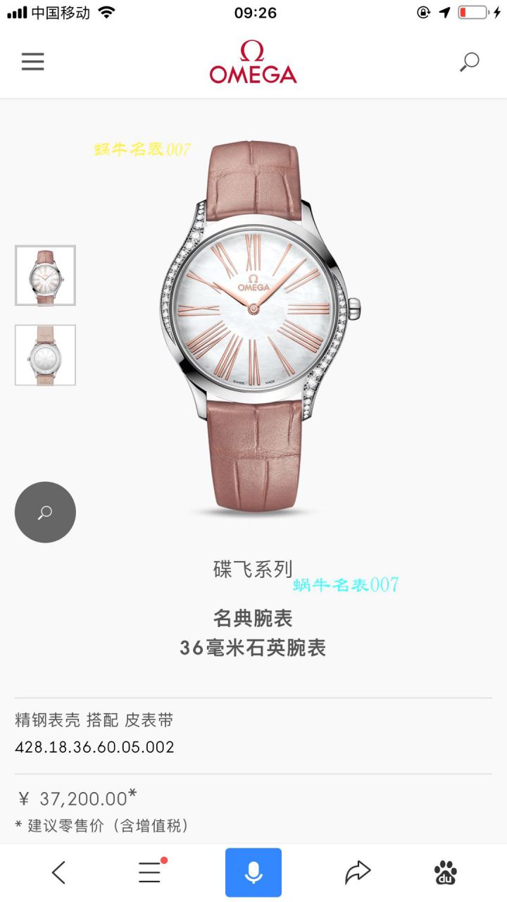 【渠道原单女表】OMEGA碟飞系列428.17.36.60.05.001 wrist watches  / M611