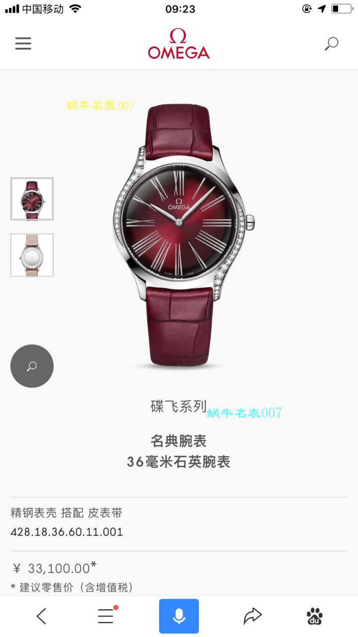 【渠道原单OMEGA女表】OMEGA碟飞系列428.18.36.60.05.002 wrist watches  / M612