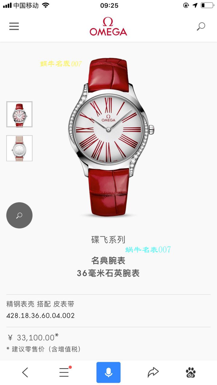 【渠道OMEGA原单女装】OMEGA碟飞系列428.18.36.60.11.001 wrist watches  / M613