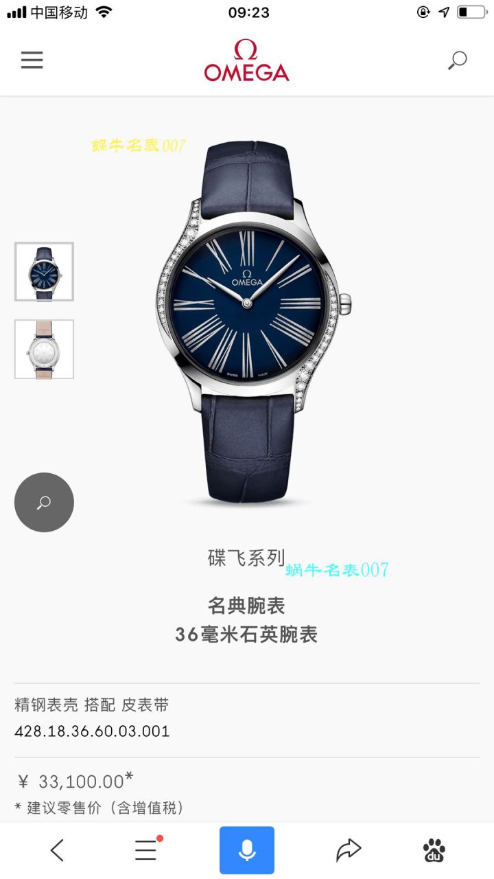 【渠道OMEGA原单女装】OMEGA碟飞系列428.18.36.60.11.001 wrist watches  / M613